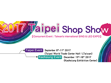 2017 Taipei Shop show